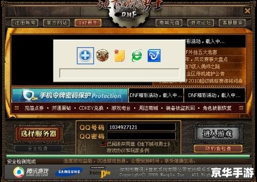 地下城与勇士玩不了：问题分析与解决方案