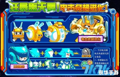 赛尔号呆呆蛹:孵化、进化与战斗的艺术 赛尔号呆呆蛹:孵化、进化与战斗的艺术