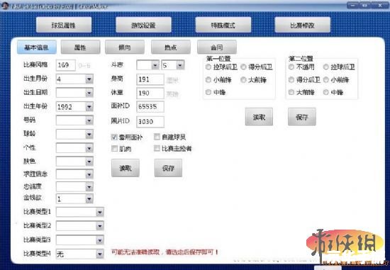 2k13 修改器 2K13修改器:打造属于你的篮球帝国 2k13 修改器 2K13修改器:打造属于你的篮球帝国