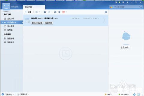 2k13 修改器 2K13修改器：打造属于你的篮球帝国