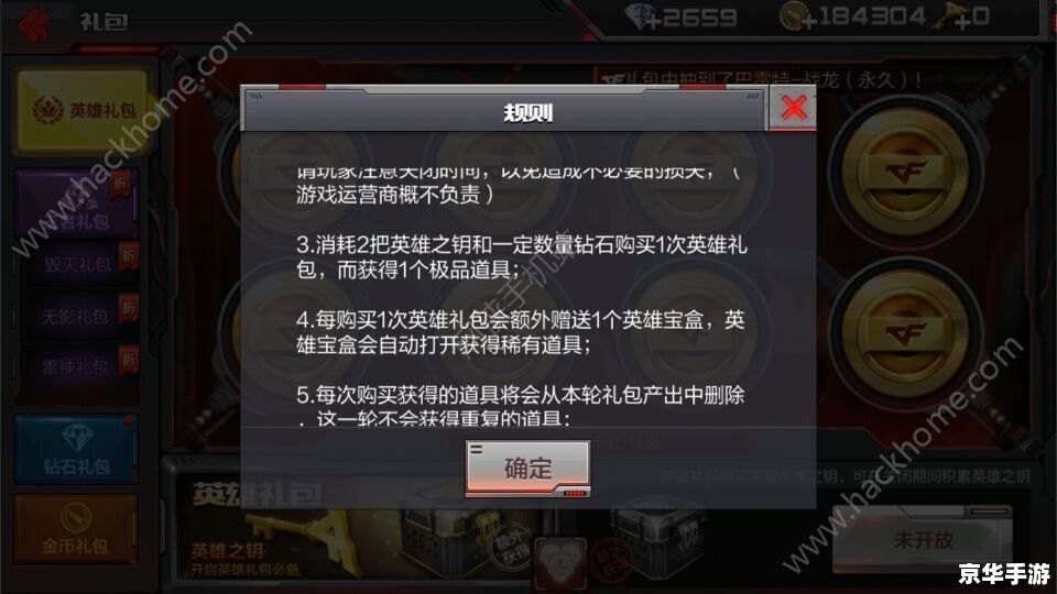 月光宝盒CF：穿越火线的新篇章