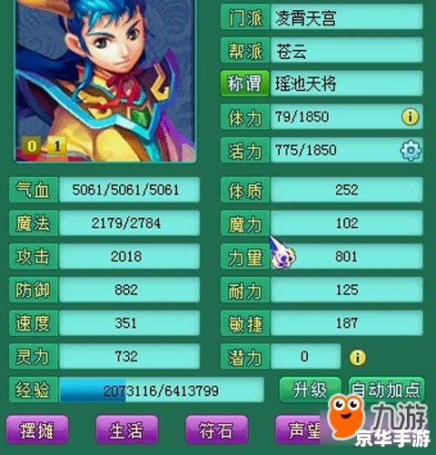 神武天魔加点策略与分析 神武天魔加点策略与分析