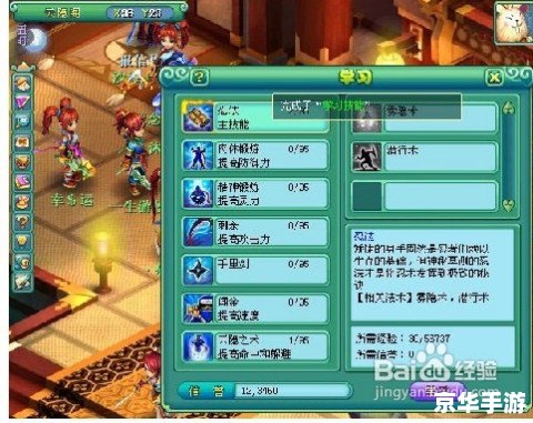 神武天魔加点策略与分析 神武天魔加点策略与分析