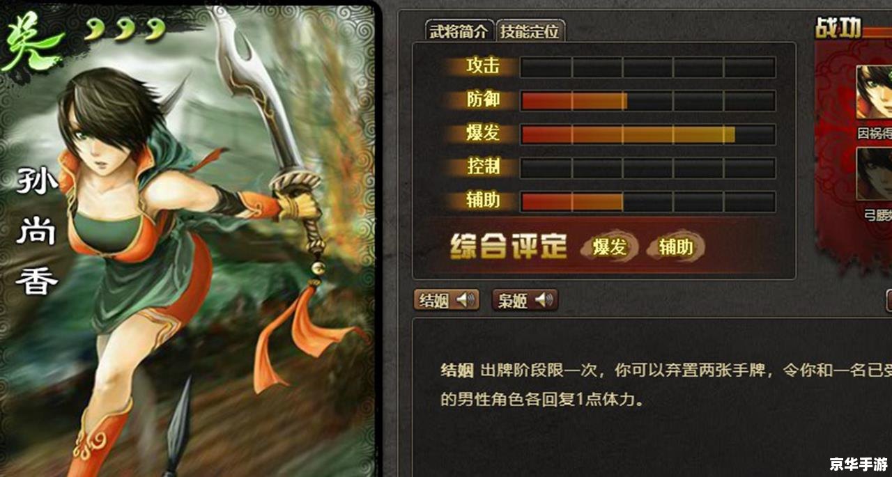 三国杀神将技能:英勇无敌,智勇双全 三国杀神将技能:英勇无敌,智勇双全