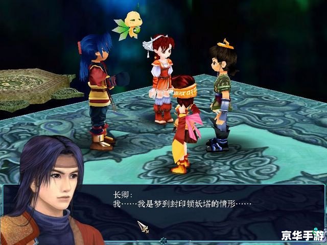 仙剑奇侠传3人物介绍 仙剑奇侠传3：人物介绍与游戏探析