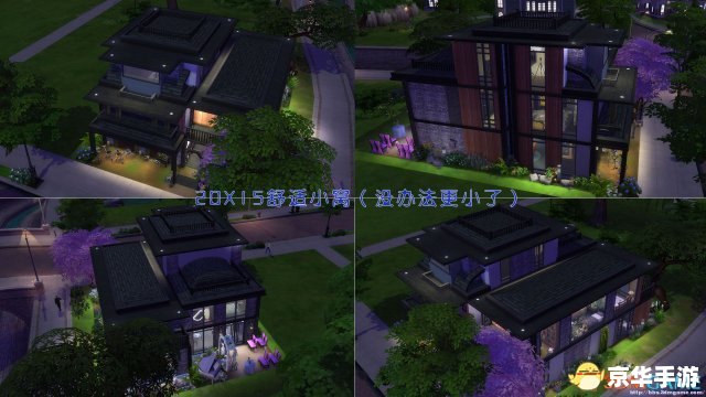 【模拟人生3mod放哪】游戏攻略:教你如何正确放置mod文件 【模拟人生3mod放哪】游戏攻略:教你如何正确放置mod文件