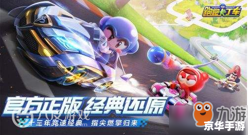 赛尔号卡门兔:探索宇宙的萌兔冒险 赛尔号卡门兔:探索宇宙的萌兔冒险