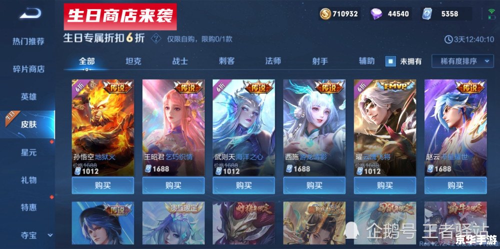 王者荣耀的生日 王者荣耀:生日盛宴,英雄的荣耀 王者荣耀的生日 王者荣耀:生日盛宴,英雄的荣耀