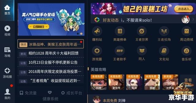 王者荣耀的生日 王者荣耀:生日盛宴,英雄的荣耀 王者荣耀的生日 王者荣耀:生日盛宴,英雄的荣耀