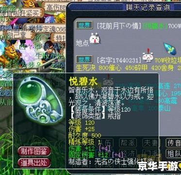 梦幻西游PS天罗地网：织就英雄荣耀之战