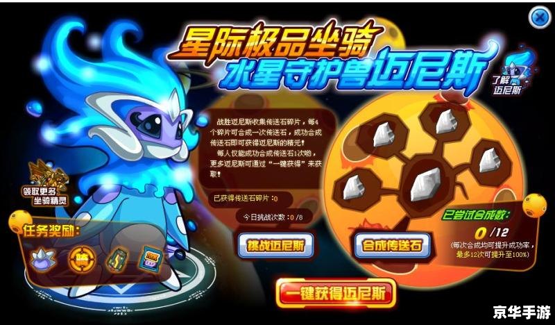 赛尔号月光兽:深夜中的神秘守护者 赛尔号月光兽:深夜中的神秘守护者