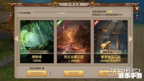 天龙八部经验:探索江湖的必备指南 天龙八部经验:探索江湖的必备指南