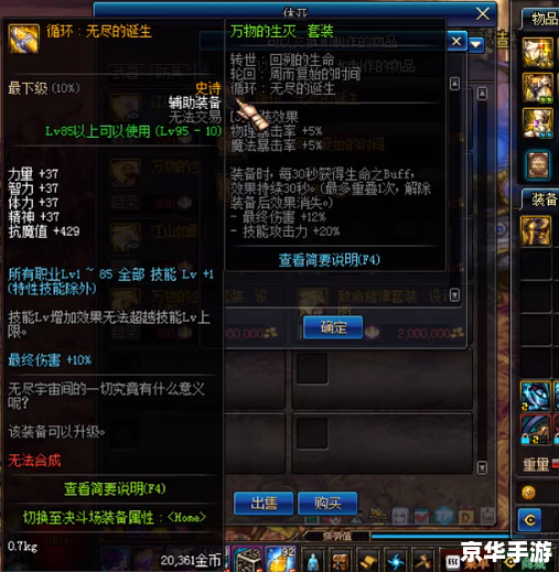 DNF缔造者卡无限能量：打造无敌战斗力的新策略
