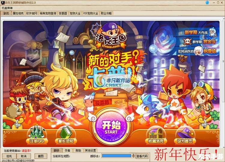 洛克王国外i挂1分钟100级 洛克王国外挂1分钟100级:快速升级的挑战与风险 洛克王国外i挂1分钟100级 洛克王国外挂1分钟100级:快速升级的挑战与风险