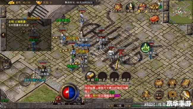 传奇1.76开心精品游戏相关内容：