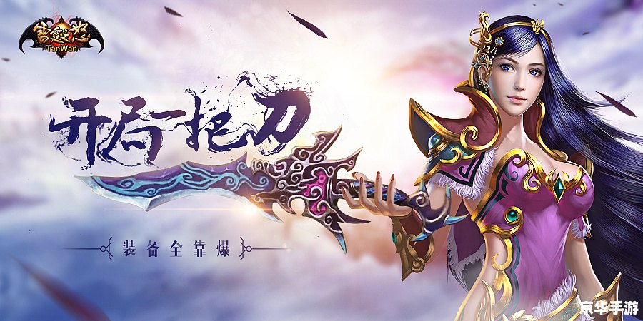赛尔号雷伊：雷霆之怒，电光闪耀