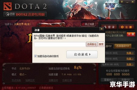 迅游网游加速器2013完美破解版，游戏加速，畅享游戏体验！
