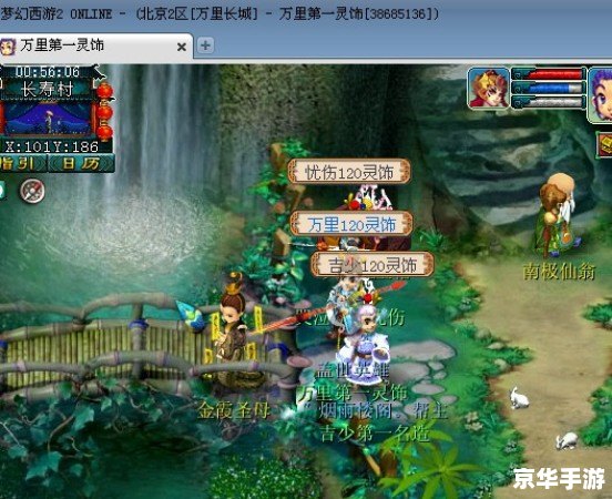 梦幻西游万里长城 梦幻西游：探索万里长城的奇幻冒险