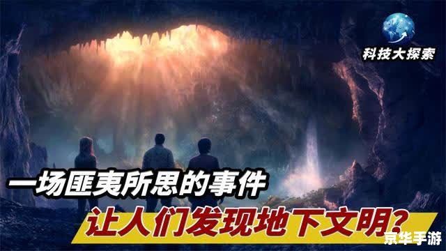红日传奇:探索神秘世界,体验冒险激情 红日传奇:探索神秘世界,体验冒险激情