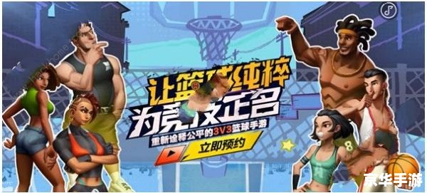 街球艺术：城市球场上的炫技之战