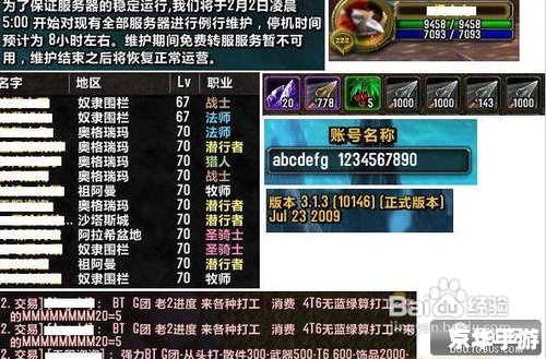 魔兽争霸字体修改器:打造个性化的游戏体验 魔兽争霸字体修改器:打造个性化的游戏体验