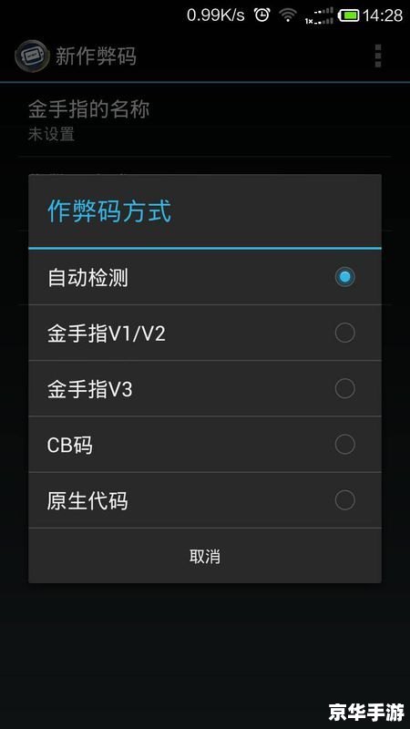 【PSP金手指怎么用？】游戏作弊码使用指南
