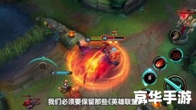 传奇正盛第二季：电竞热血再度燃烧