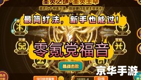 赛尔号谱尼圣洁怎么打 赛尔号谱尼圣洁打法解析 赛尔号谱尼圣洁怎么打 赛尔号谱尼圣洁打法解析