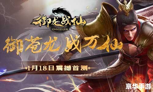 多玩斗战神:探索神秘东方神话世界 多玩斗战神:探索神秘东方神话世界