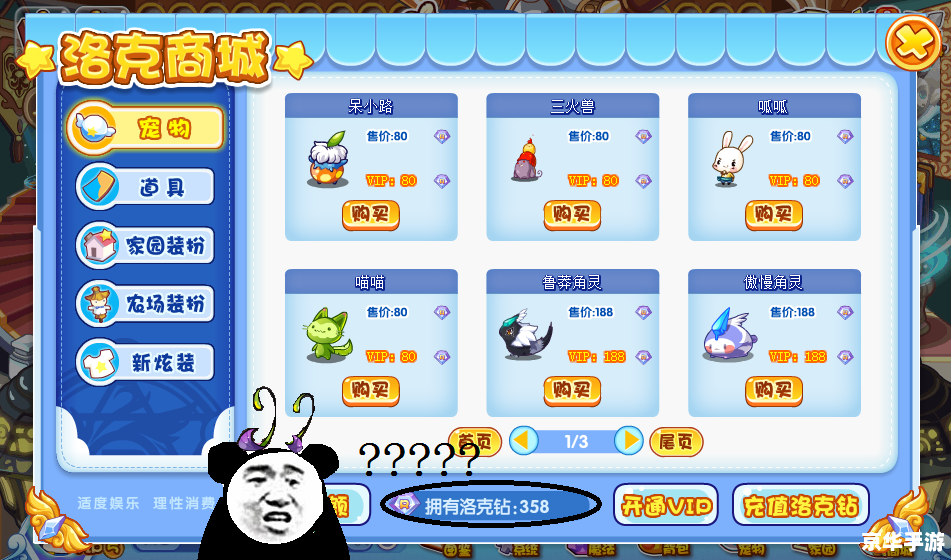 洛克王国雷神辅助：提升游戏体验的强大工具