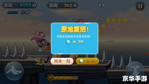 天天酷跑最新版:奔跑在无尽跑道的炫酷体验 天天酷跑最新版:奔跑在无尽跑道的炫酷体验