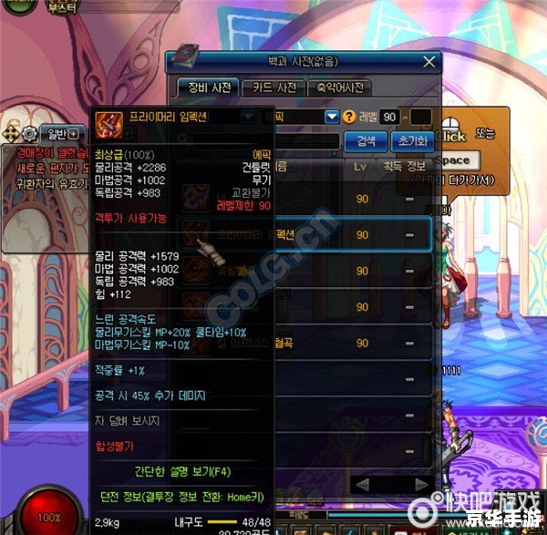 DNF万圣节武器:鬼魅与奇幻的交融 DNF万圣节武器:鬼魅与奇幻的交融