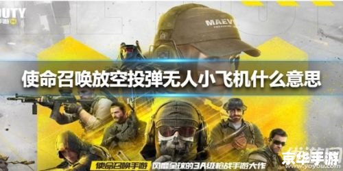 Dota小飞机:翱翔于战场的天翔者 Dota小飞机:翱翔于战场的天翔者
