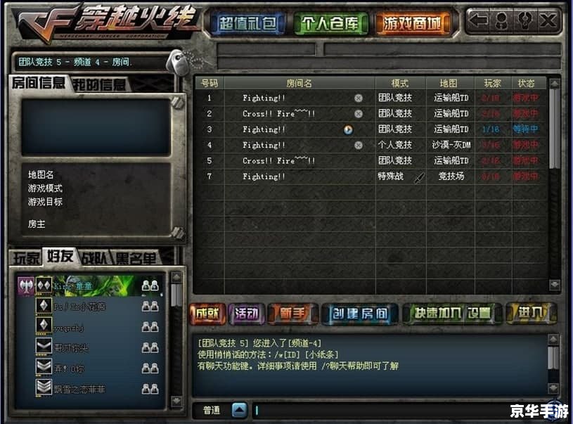 怎么把cf窗口化 CF窗口化设置方法