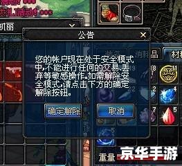 dnf怎么解安全模式 DNF安全模式解析与解除方法探讨 dnf怎么解安全模式 DNF安全模式解析与解除方法探讨
