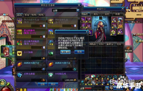 dnf怎么解安全模式 DNF安全模式解析与解除方法探讨 dnf怎么解安全模式 DNF安全模式解析与解除方法探讨