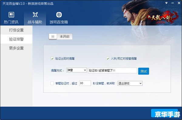 简单百宝箱天龙八部:探索武侠世界的无尽魅力 简单百宝箱天龙八部:探索武侠世界的无尽魅力