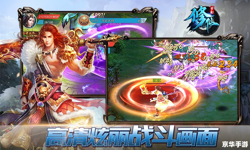 梦幻新诛仙手游:探索修仙世界的全新篇章 梦幻新诛仙手游:探索修仙世界的全新篇章