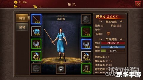 传奇客户端：重温经典，再造辉煌
