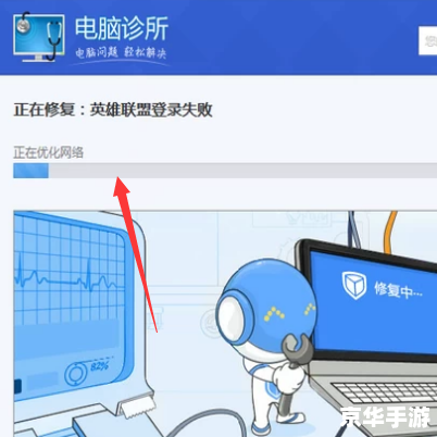 LOL网络连接失败:原因分析与解决方案 LOL网络连接失败:原因分析与解决方案