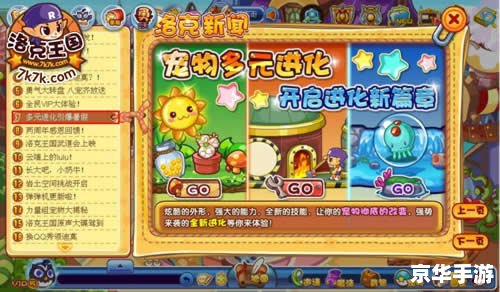 洛克王国赚钱:探索多元化的赚钱方式 洛克王国赚钱:探索多元化的赚钱方式