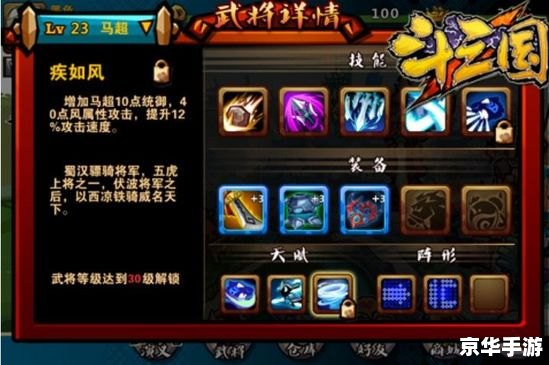 岳飞传修改器:打造个性化的战“役”体验 岳飞传修改器:打造个性化的战“役”体验