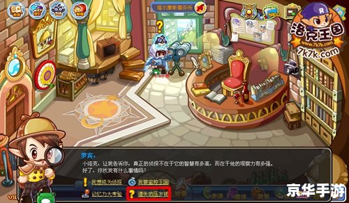 洛克王国侦探:揭秘神秘事件的背后故事 洛克王国侦探:揭秘神秘事件的背后故事