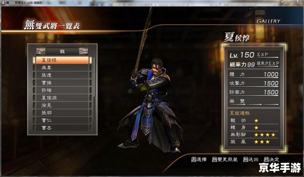 真三国无双5全功能修改器：打造无敌战神