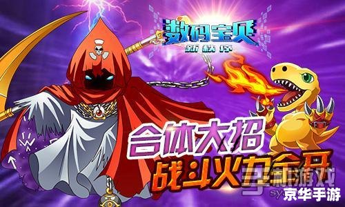 赛尔号站长归来：重燃星际探险之火