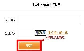 赛尔号修改密码 赛尔号修改密码