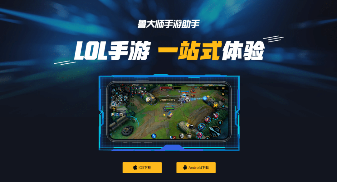 LOL百宝箱官网：一站式游戏助手，尽享无限乐趣