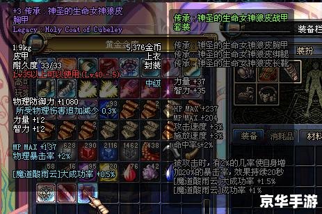 DNF白虎称号：勇猛与力量的象征