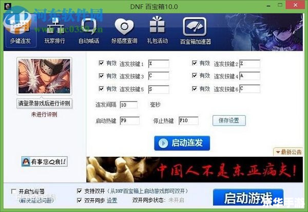 dnf85加点模拟器 DNF 85加点模拟器:打造最强角色 dnf85加点模拟器 DNF 85加点模拟器:打造最强角色