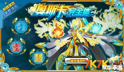 赛尔号所有精灵